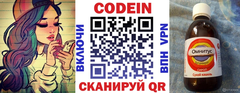 Кодеин Purple Drank  Пересвет 