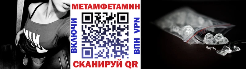 МЕТАМФЕТАМИН кристалл  Пересвет 